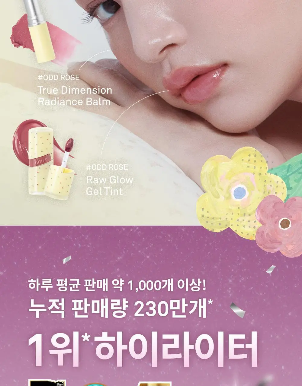 [신규컬러/오드스프링에디션] 힌스 트루 디멘션 래디언스 밤 8 Colors 한정 기획 (+헤어스크런치증정) 상세페이지 8